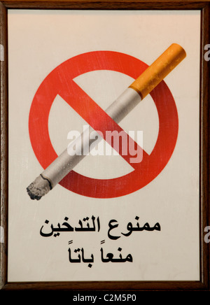 Hama Syrie Moyen Orient syrien ne pas fumer des cigarettes cigarettes Banque D'Images