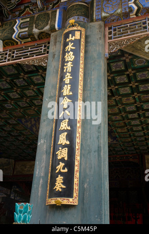 Chines sign board & caractères écrits / caractère ; Grand Stage / Daxi Lou, Performance. Summer Palace, Beijing Chine Banque D'Images