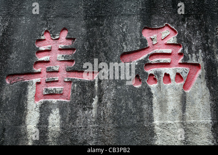 L'écriture chinoise rouge sculptée dans rock Nanputuo temple, Xiamen, Chine, Asie Banque D'Images