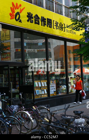 O2soleil librairie, Beijing, Chine Banque D'Images