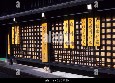 Boutiques dans l'historique quartier Sanmachi-suji, Takayama, préfecture de Gifu, Japon Banque D'Images