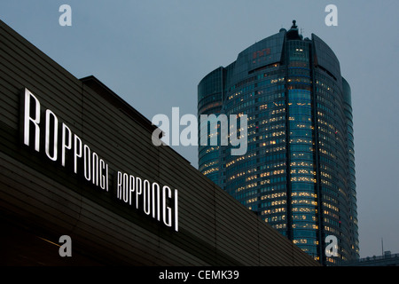 Tour des collines de Roppongi au-dessus d'une partie du pont autoroutier surélevé à Roppongi, Tokyo, Japon Banque D'Images