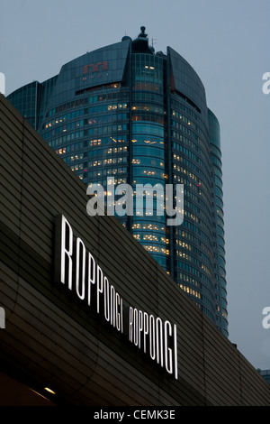 Tour des collines de Roppongi au-dessus d'une partie du pont autoroutier surélevé à Roppongi, Tokyo, Japon Banque D'Images