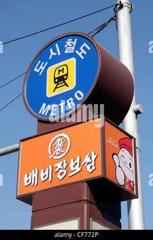 La station de métro signe à Busan, Corée du Sud Banque D'Images