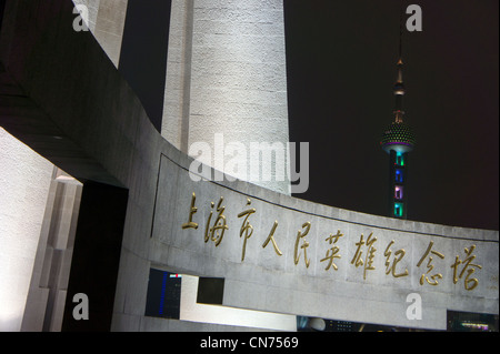 Monument aux héros du peuple (de nuit) dans du parc Huangpu, sur le Bund, Shanghai, Chine Banque D'Images