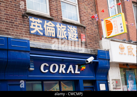 London Chinatown Coral Boutique pari bookmaker bookmakers shopfront façade légende chinoise posters Panneaux plastique au-dessus de l'alarme Vidéosurveillance Caméra de sécurité Banque D'Images