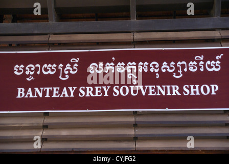 Cambodge Banteay Srei Boutique de souvenirs Banque D'Images