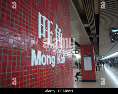 La station de métro MTR de Mong Kok Banque D'Images