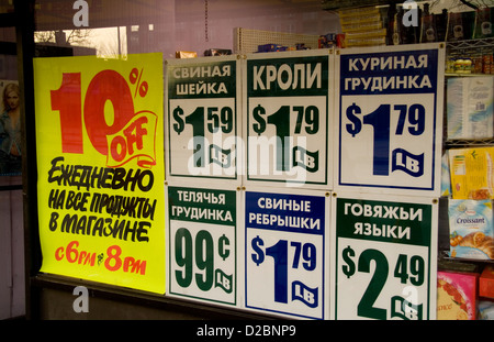Avec des signes du marché en russe et l'anglais à Brighton Beach, Brooklyn, New York City Banque D'Images