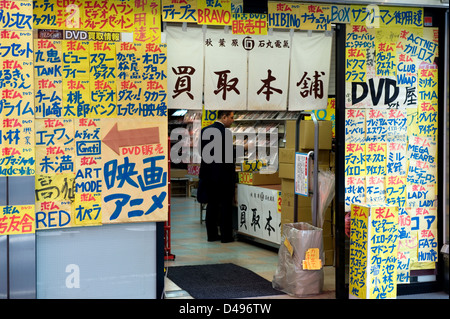 Façade d'une couverture des signes utilisés dans la boutique DVD de l'électronique grand district de Akihabara, Tokyo, Japon Banque D'Images