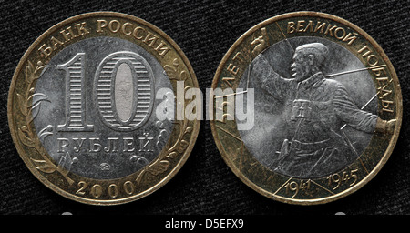 Pièce de 10 roubles, 55e anniversaire de la victoire dans la seconde guerre mondiale, Russie, 2000 Banque D'Images