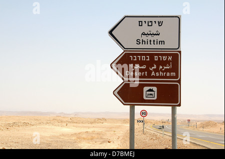 Desert Ashram à Sittim, situé au point de rencontre entre le sud du Néguev et de la Arava sur le plan Hayun Banque D'Images