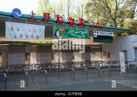 Entrée fermée au plus ancien zoo de Ueno urbain à Tokyo, Japon Banque D'Images