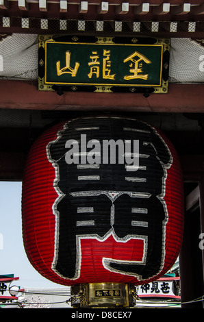 (Kaminarimon Thunder Gate), aka , Sensoji Temple Asakusa Kannon est un temple bouddhiste situé à Asakusa, Tokyo, Japon. Banque D'Images