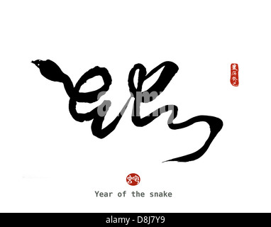 Calligraphie chinoise 2013 conception de l'année du serpent Banque D'Images