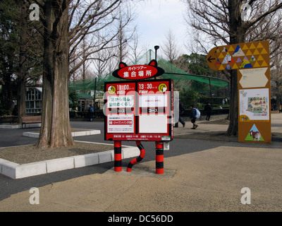 Entrée au Zoo de Ueno, Tokyo Banque D'Images