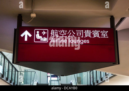 Salons des compagnies aériennes en signe de l'aéroport de Hong Kong Banque D'Images