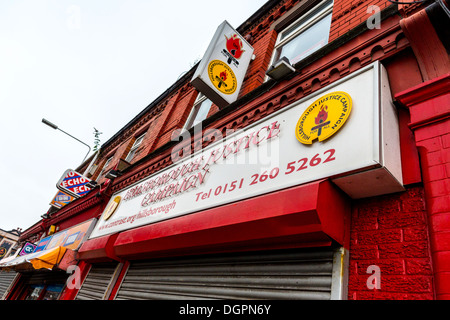 Office de Tourisme de la Hillsborough Justice Campagne, Walton Breck Road, Liverpool, Royaume-Uni Banque D'Images