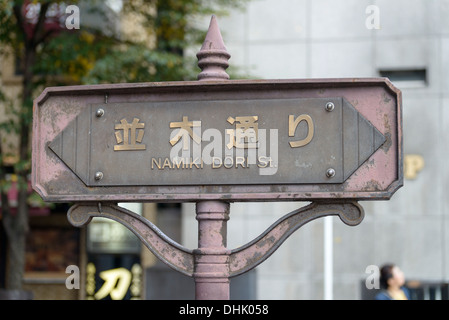 Style ancienne plaque de rue à Tokyo, Japon. Cliquez pour plus d'information. Banque D'Images