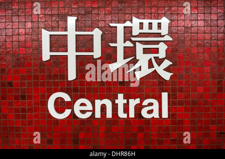 La station de métro centrale de Hong Kong. Banque D'Images