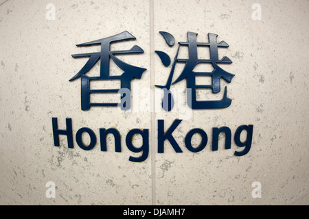 Hong Kong MTR Banque D'Images