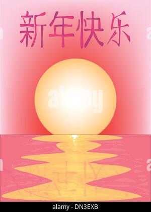 Bonne année chinoise Illustration de Vecteur
