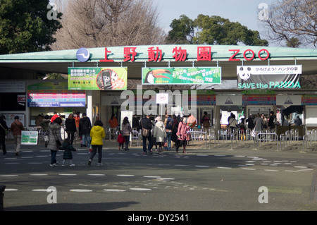 Entrée du Zoo de Ueno, Tokyo, Japon Banque D'Images