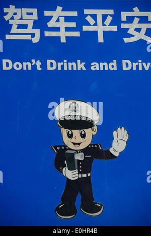 Don't Drink And Drive sign, Hutong, Beijing, Chine Banque D'Images