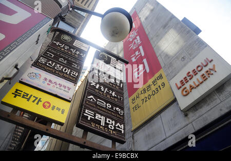 Insadong à Séoul, Corée du Sud. Banque D'Images