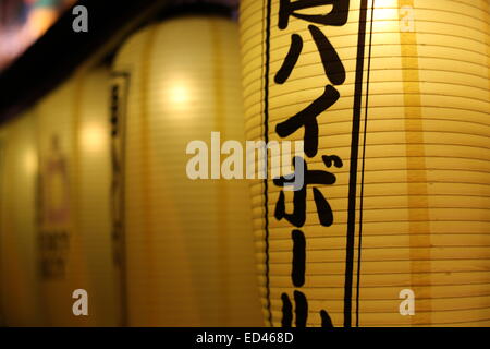 Cette image de lanternes japonaises de nuit a été capturé à Shinjuku, Japon en décembre 2014. Banque D'Images