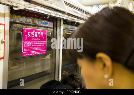 Les femmes seulement sur les voitures de métro de Tokyo Banque D'Images