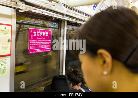 Les femmes seulement sur les voitures de métro de Tokyo Banque D'Images