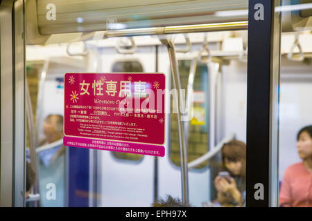 Les femmes seulement sur les voitures de métro de Tokyo Banque D'Images