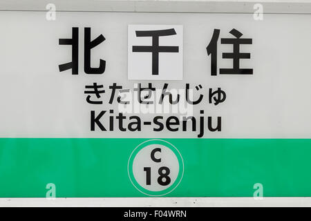 Le nom d'une station de bord corrigée à Kita-senju gare le 7 août 2015, Tokyo, Japon. En juillet photos de Kita-senju station nom panneaux avec la mauvaise orthographe a circulé sur Internet à travers les médias sociaux. Le deuxième caractère kanji du nom était mauvais, ce qui signifie que le nom traduit les panneaux ''à sec du nord vivant'', plutôt que de ''north milliers vivant'' qu'ils auraient dû. Métro de Tokyo a commencé à corriger l'erreur sur le 29 juillet avec le caractère ''milliers'' remplacement ''dry'' dans tous les panneaux placés le long de la ligne Chiyoda plate-forme. Métro de Tokyo a déclaré aux autorités qu'ils enquêteraient sur Banque D'Images