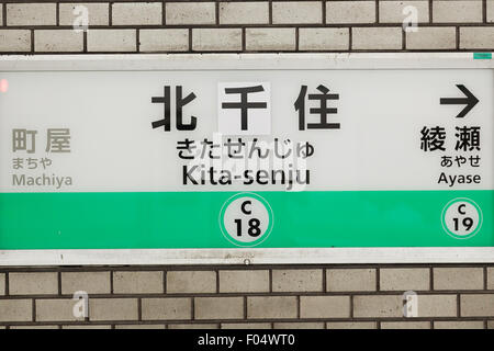 Le nom d'une station de bord corrigée à Kita-senju gare le 7 août 2015, Tokyo, Japon. En juillet photos de Kita-senju station nom panneaux avec la mauvaise orthographe a circulé sur Internet à travers les médias sociaux. Le deuxième caractère kanji du nom était mauvais, ce qui signifie que le nom traduit les panneaux ''à sec du nord vivant'', plutôt que de ''north milliers vivant'' qu'ils auraient dû. Métro de Tokyo a commencé à corriger l'erreur sur le 29 juillet avec le caractère ''milliers'' remplacement ''dry'' dans tous les panneaux placés le long de la ligne Chiyoda plate-forme. Métro de Tokyo a déclaré aux autorités qu'ils enquêteraient sur Banque D'Images