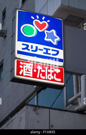 Une pancarte trois F sur l'affichage à l'entrée de l'un de ses magasin de proximité le 2 septembre 2015, Tokyo, Japon. Les opérateurs magasin Lawson Inc. et trois F Co. a annoncé lundi qu'ils avaient commencé à des négociations en vue d'une entreprise s'associent pour leur permettre de travailler ensemble dans le développement de produits et l'approvisionnement. La plus petite marque trois F devrait être maintenue et les sociétés vont continuer à gérer leur propre distribution. © Rodrigo Reyes Marin/AFLO/Alamy Live News Banque D'Images