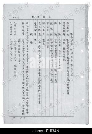 Beijing, Chine. 6 Septembre, 2015. Photo publiée le 6 septembre 2015 par l'administration des archives de l'état de Chine sur son site web montre un extrait de criminel de guerre japonais Nozawa Bunpei's confession écrite. Une confession manuscrite par un soldat japonais de la Seconde Guerre mondiale, décrit les troupes de mettre le feu à environ 100 habitations dans la partie est de la province de Shandong en Chine en septembre 1941, brûlant quelque 50 civils chinois à mort à l'intérieur de leur maison. Les archives d'état de l'Administration (ASA) de Chine a publié la confession par Bunpei Nozawa le dimanche. Source : Xinhua/Alamy Live News Banque D'Images