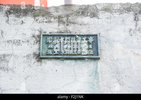 Ancien Iwabuchi Porte d'eau,Tokyo,Japon,Kita-Ku Banque D'Images