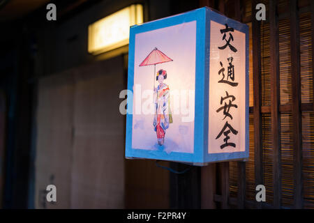 Une lanterne de papier décorées main japonais avec un Japonais ou Geisha sur elle dans l'entrée d'un bâtiment de Gion à Kyoto Banque D'Images