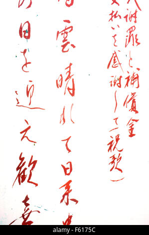 Le texte japonais à l'affiche au Bayfront Park dans la ville de Hamilton. Banque D'Images