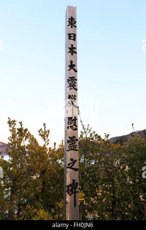 Des fleurs pour les victimes de la 2011 grand séisme de l'Est du Japon et le Tsunami fixé à l'Hôpital d'Onagawa le 11 février 2016, la préfecture de Miyagi, au Japon. Quelques semaines avant de la cinquième anniversaire de Tohoku 2011 Séisme et du Tsunami, le gouvernement japonais a annoncé que la deuxième moitié de l'œuvre de reconstruction dans la région de Tohoku devrait être conclu avant le début des Jeux Olympiques de Tokyo 2020. Selon le site web de l'Agence de reconstruction environ 250 milliards de dollars ont été alloués à la première période (2011-2015) et de 65 milliards de dollars de plus ont été mis de côté pour un ''Reconst Banque D'Images