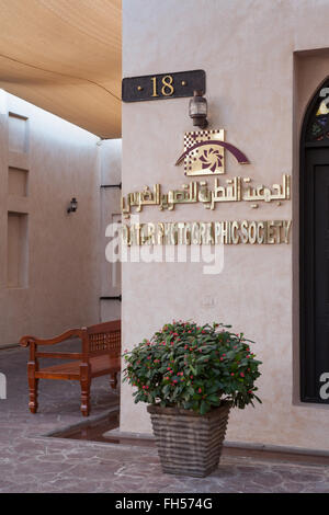 Le Qatar Photographic Society building no. 18 Katara Cultural Village, à Doha, Qatar Banque D'Images