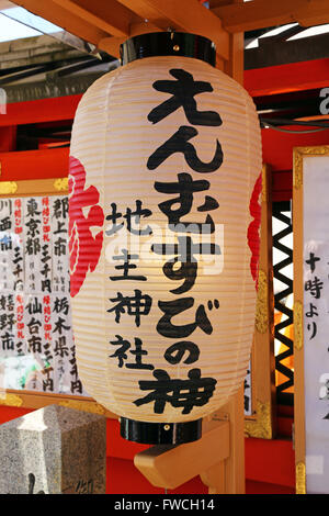 Lanternes japonaises au Temple Kiyomizu-dera à Kyoto, Japon Banque D'Images