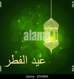 L'Eid al-fitr salutation Illustration de Vecteur