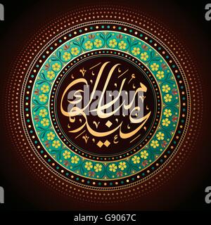 La calligraphie arabe conception de text Eid Mubarak pour fête musulmane Illustration de Vecteur