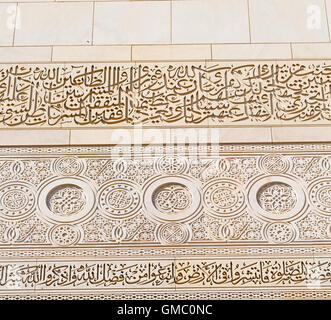 En Oman le mur de la grande mosquée de Mascate Résumé Contexte et à l'ancienne Banque D'Images