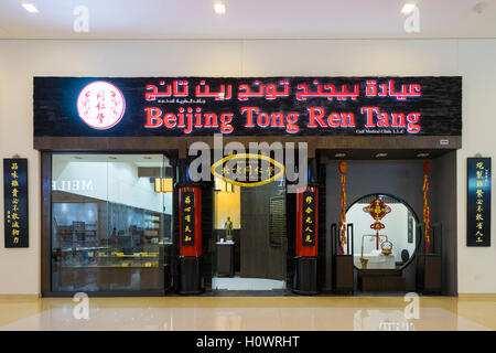 Tong Ren Tang Beijing médecine traditionnelle chinoise Dragon Mart 2 boutique au nouveau centre commercial chinois à Dubaï , Émirats Arabes Emirat Banque D'Images