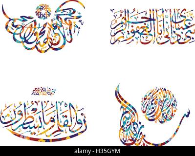 La calligraphie arabe Allah dieu plus miséricordieux miséricordieux set Illustration de Vecteur