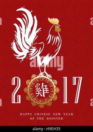 Joyeux Nouvel An chinois 2017, l'art peint en or et la couleur rouge avec la calligraphie traditionnelle que signifie coq. Vecteur EPS10. Illustration de Vecteur