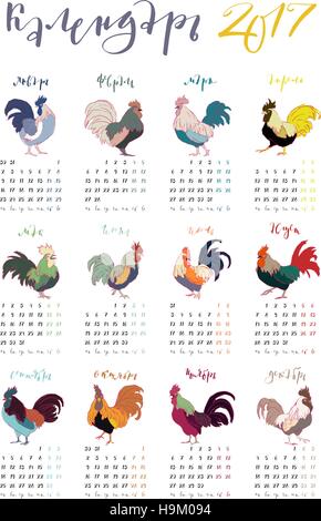 Le calendrier 2017 cyrillique Illustration de Vecteur